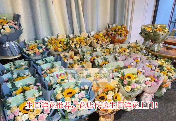 崇左扶绥县生日鲜花推荐,崇左扶绥县花店代送生日鲜花上门!