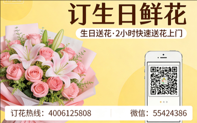 崇左扶绥县订生日鲜花生日送花