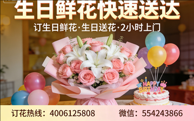 崇左扶绥县订生日鲜花生日送花