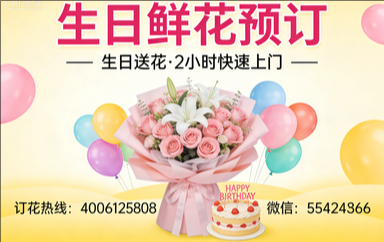 崇左扶绥县订生日鲜花生日送花